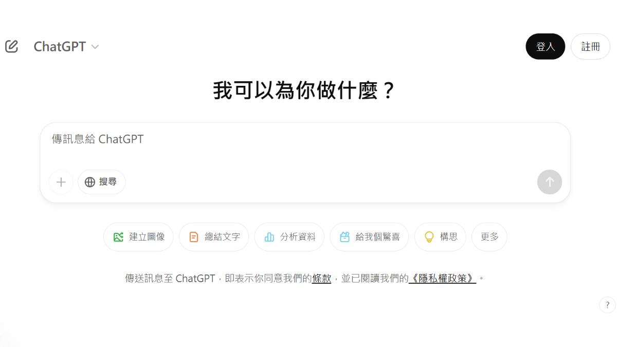 ChatGPT追上Google!搜尋功能免登入使用 外媒曝優勢