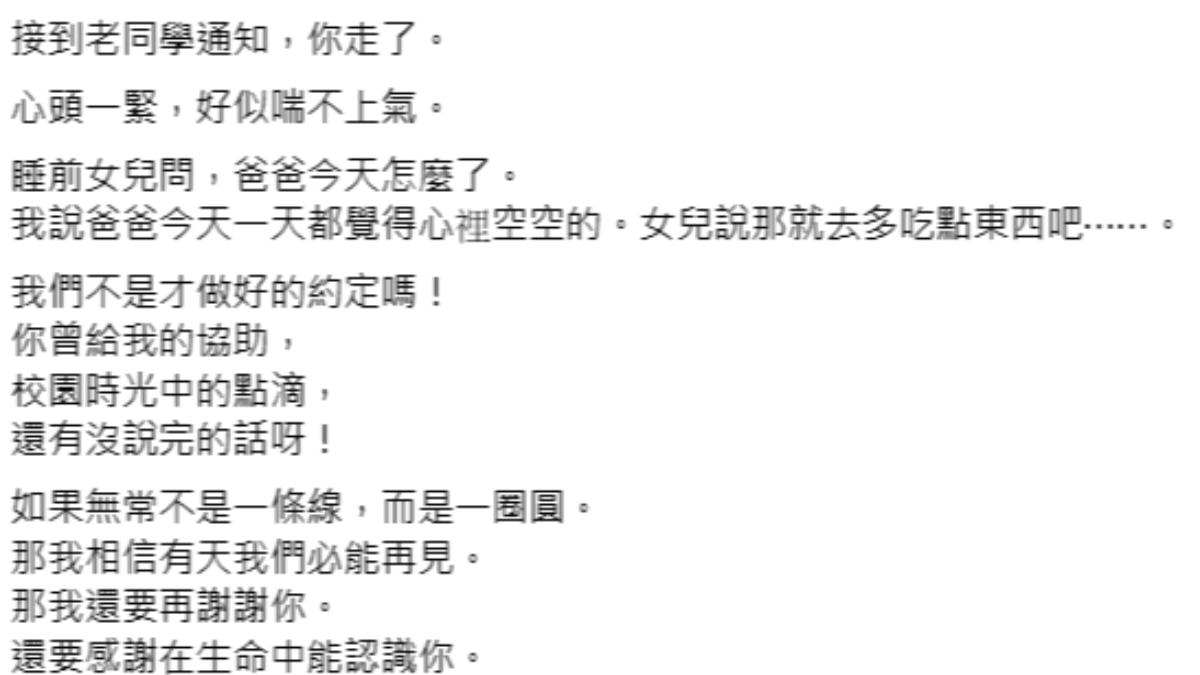 段鈞豪感謝此生與大S有緣。（圖／翻攝自段鈞豪臉書）