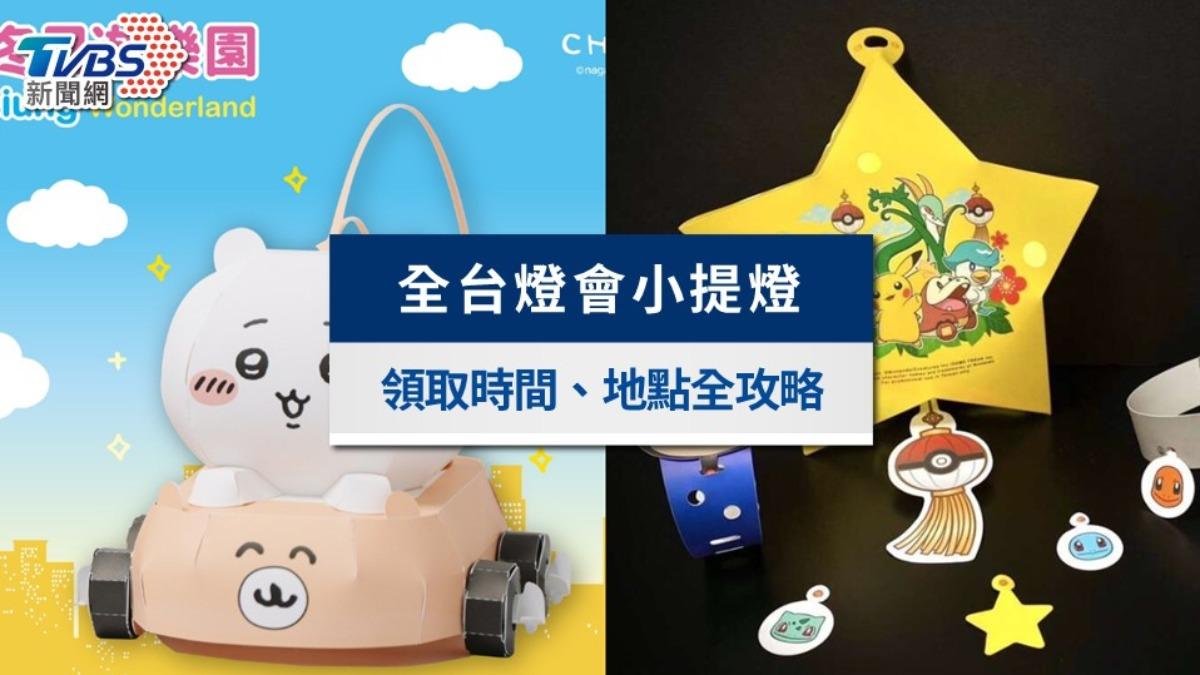 2025燈會提燈懶人包》全台蛇年小提燈領取時間、地點一次看