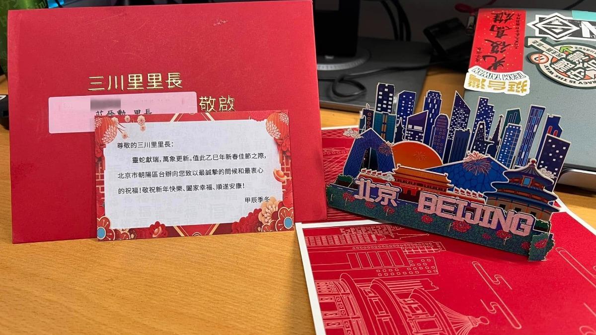 幫「北京台辦」寄賀卡給高雄里長? 旅行社指被冒名怒提告