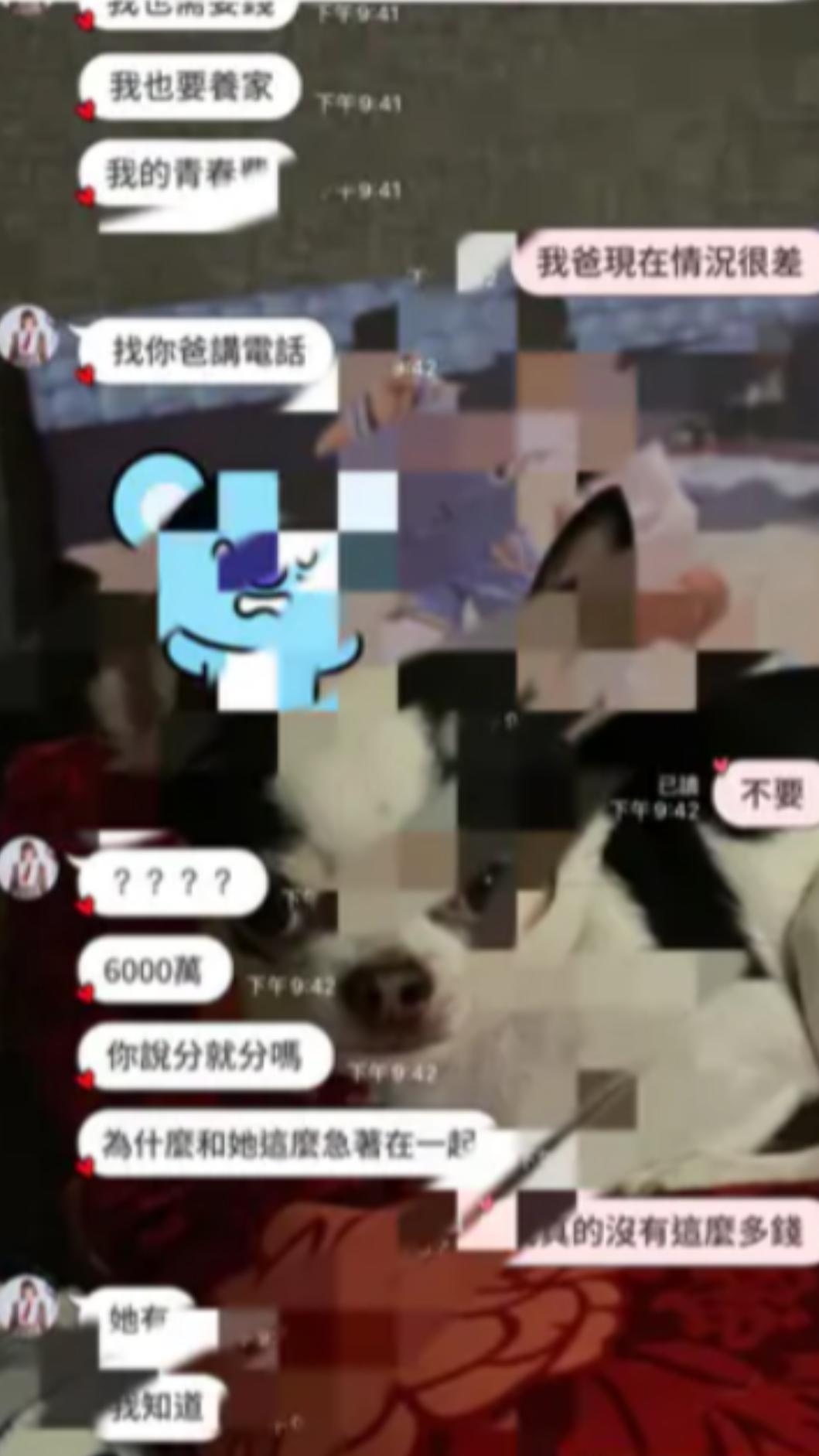 網友曬對話紀錄。(圖/翻攝自Dcard)