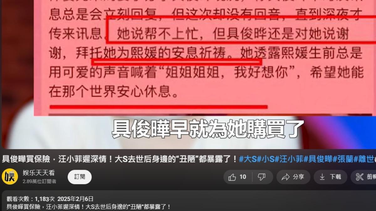簡體字頻道上傳「具俊曄買保險」影片。(圖/翻攝自YouTube)