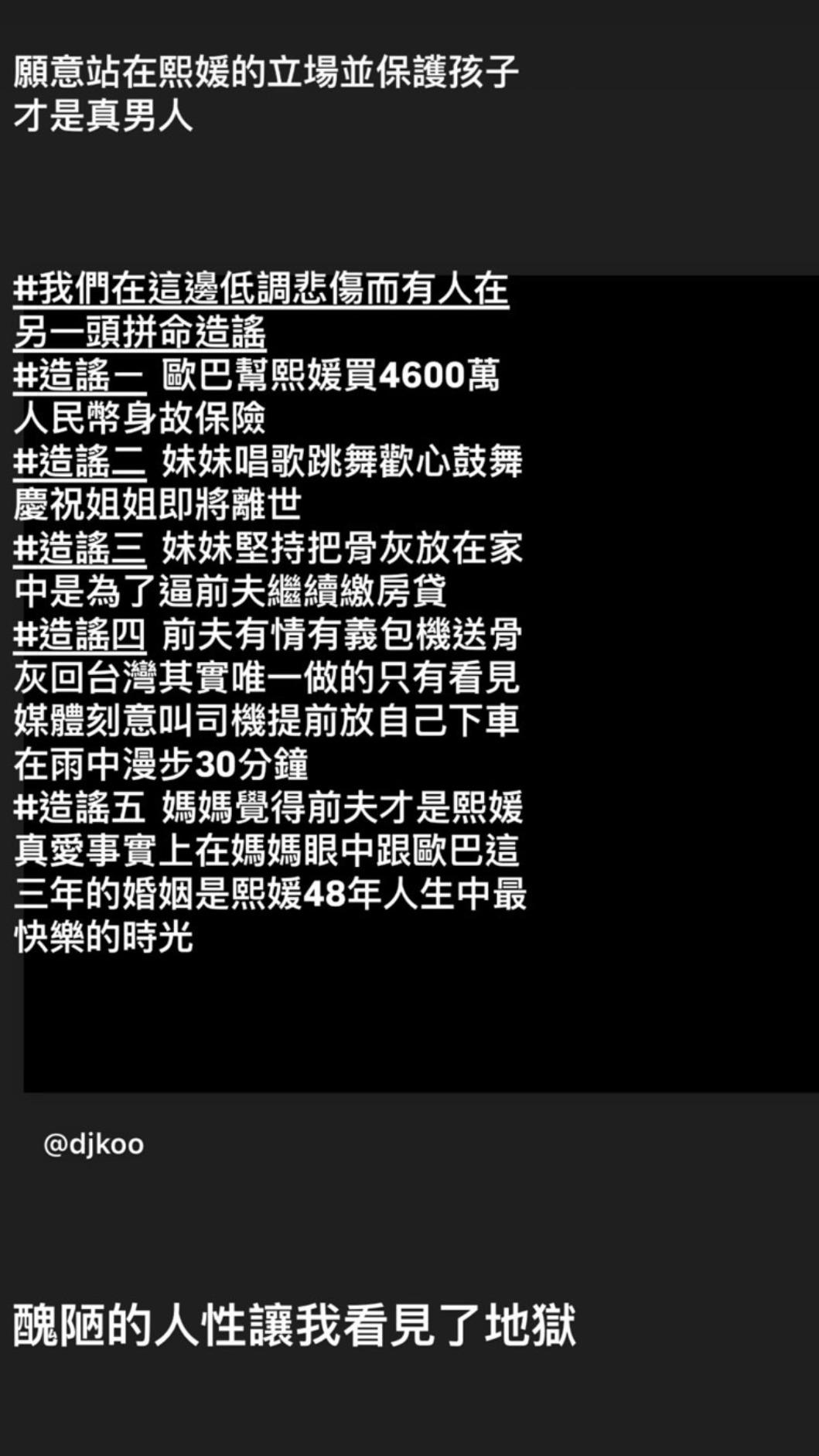 大S經紀人發文。(圖/翻攝自IG)