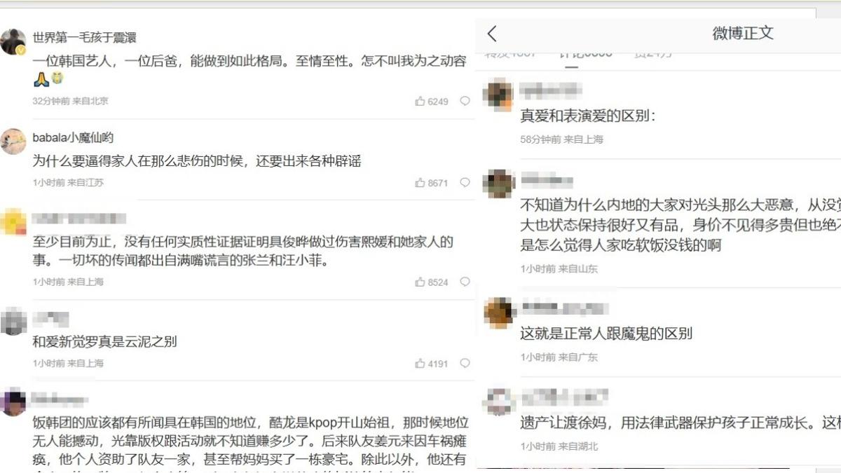 網友留言。(圖/翻攝自微博)