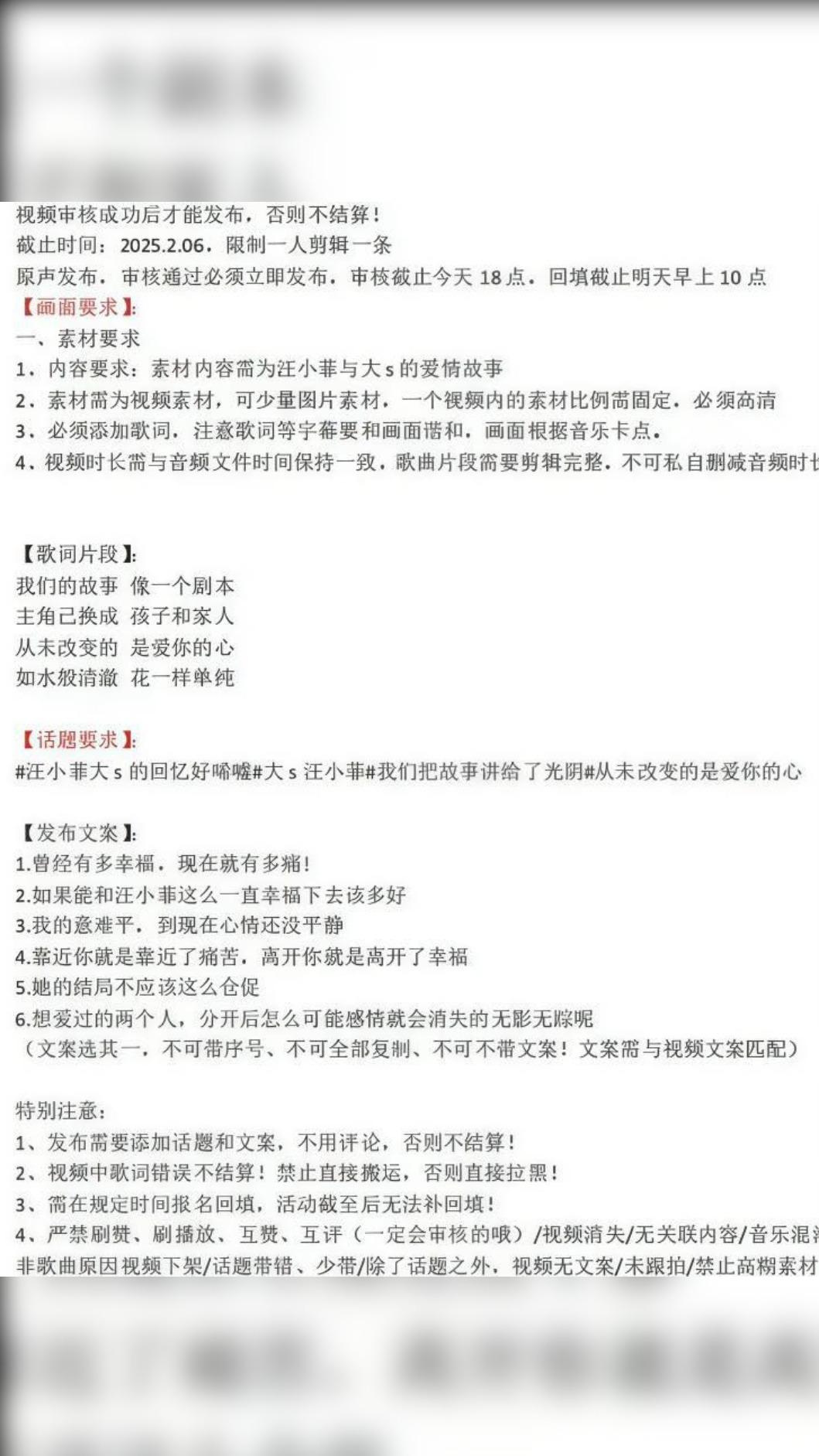疑似汪小菲或張蘭找水軍。(圖/翻攝自微博)