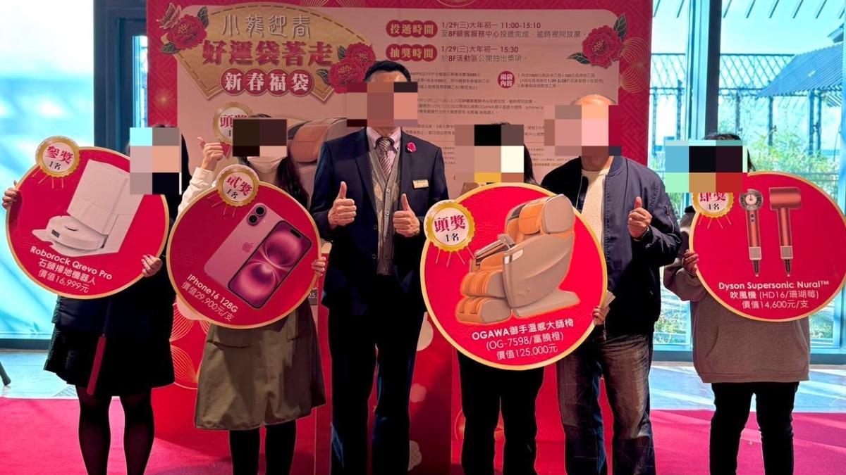 內埔翻版?竹北遠百福袋頭獎「抽中自己人」 民眾質疑不公惹議