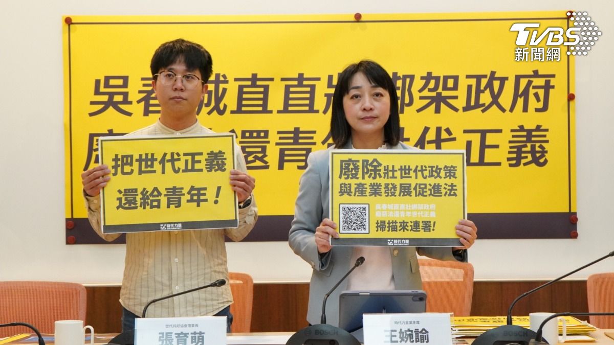 吳春城爆「壯世代」海撈11億　王婉諭怒揪連署廢《壯促法》