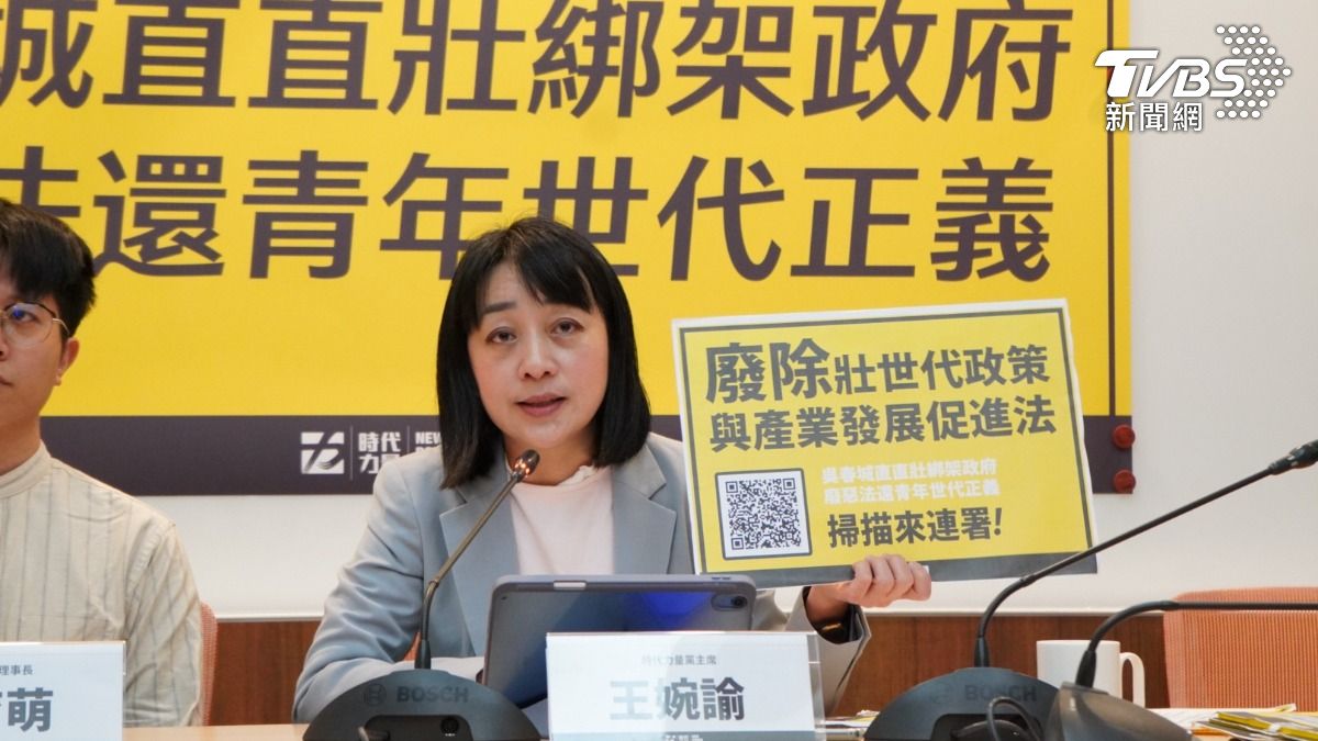 王婉諭今（7）日呼籲廢除《壯世代政策與產業發展促進法》，要求吳春城親屬企業全面退出政府標案。（圖／時代力量提供）