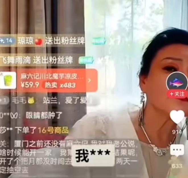 汪小菲忍不住開罵。(圖/翻攝自bilibili)