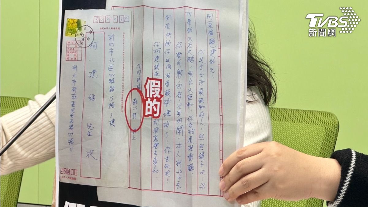 手寫恐嚇信冒名民進黨立委蘇巧慧。(圖/潘袁詩羽攝)