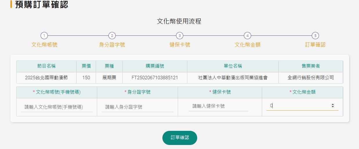 台北動漫節-台北國際動漫節-動漫節地圖-動漫節門票