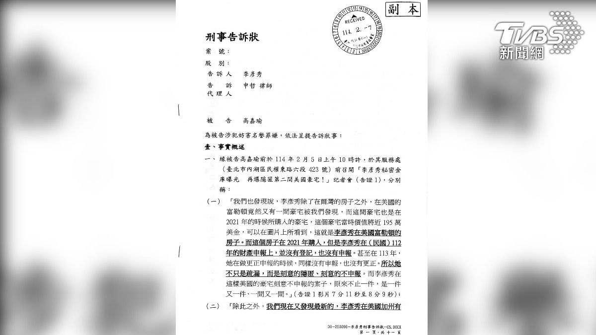 李彥秀今(7)日表示,已委請律師向台北士林地方檢察署對高嘉瑜提出告訴。(圖/李彥秀提供)