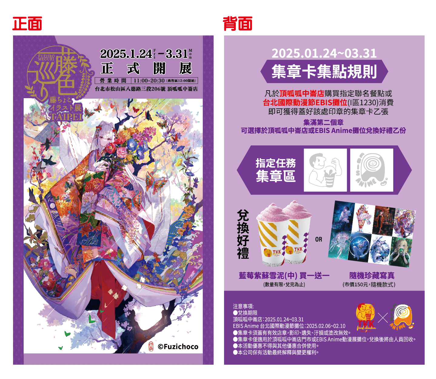 台北動漫節-台北國際動漫節-動漫節地圖-動漫節門票