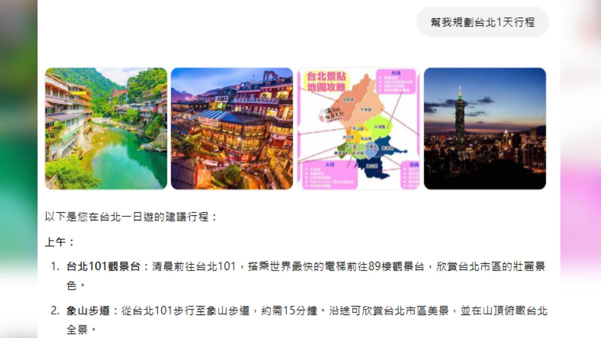 ChatGPT Search幫忙規劃行程。（圖／翻攝自 ChatGPT）