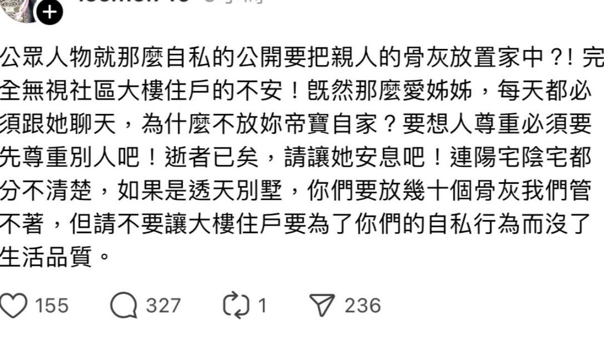 疑似同宅住戶不滿把大S骨灰放家中。(圖/翻攝自Threads)