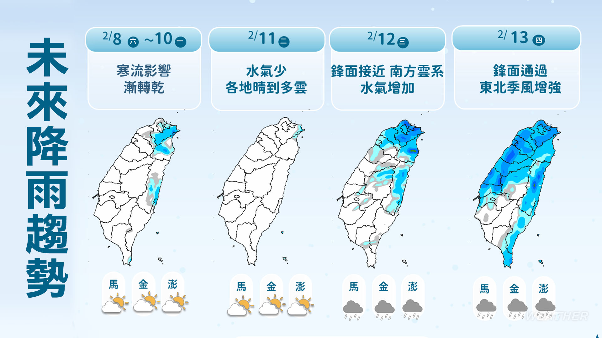 週末降雨方面,北部、東半部雲量偏多,偶爾會有小雨或飄雨的機會。(圖/TVBS)