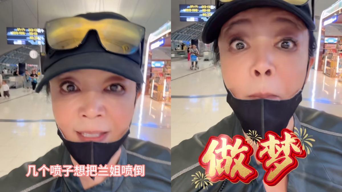 造謠包機被罵翻!張蘭突「現身機場」開轟:想把蘭姐噴倒做夢