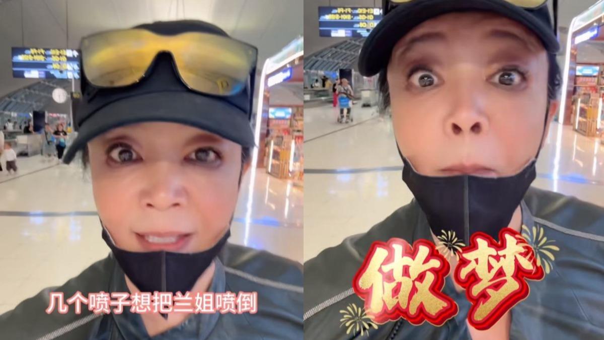 張蘭先前現身機場、透過社群媒體爆氣開嗆。(圖/翻攝自張蘭微博)