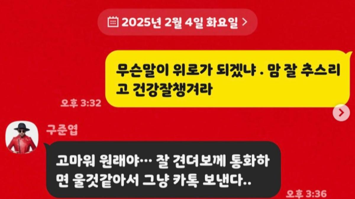 姜元來傳訊慰問具俊曄。(圖/翻攝自clon52 IG)