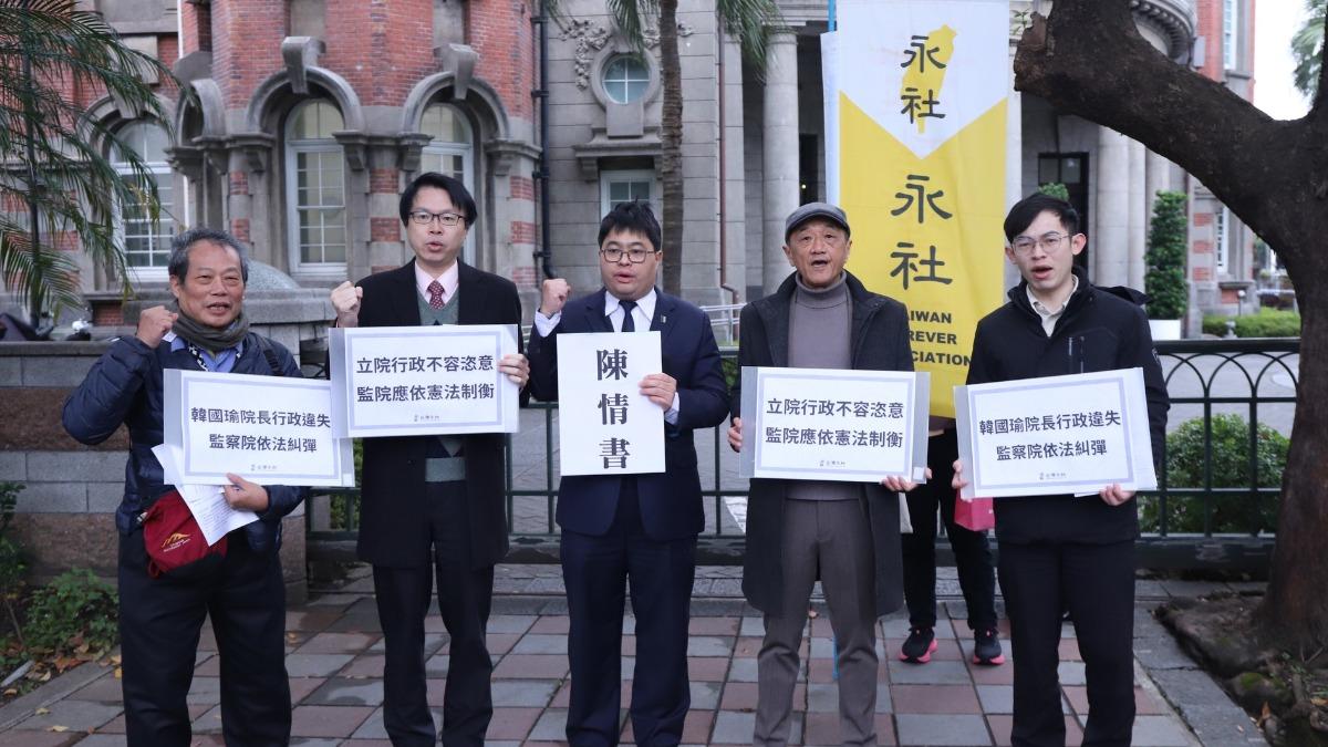 總預算三讀至今未送出立院!民團赴監察院陳情 要求彈劾韓國瑜