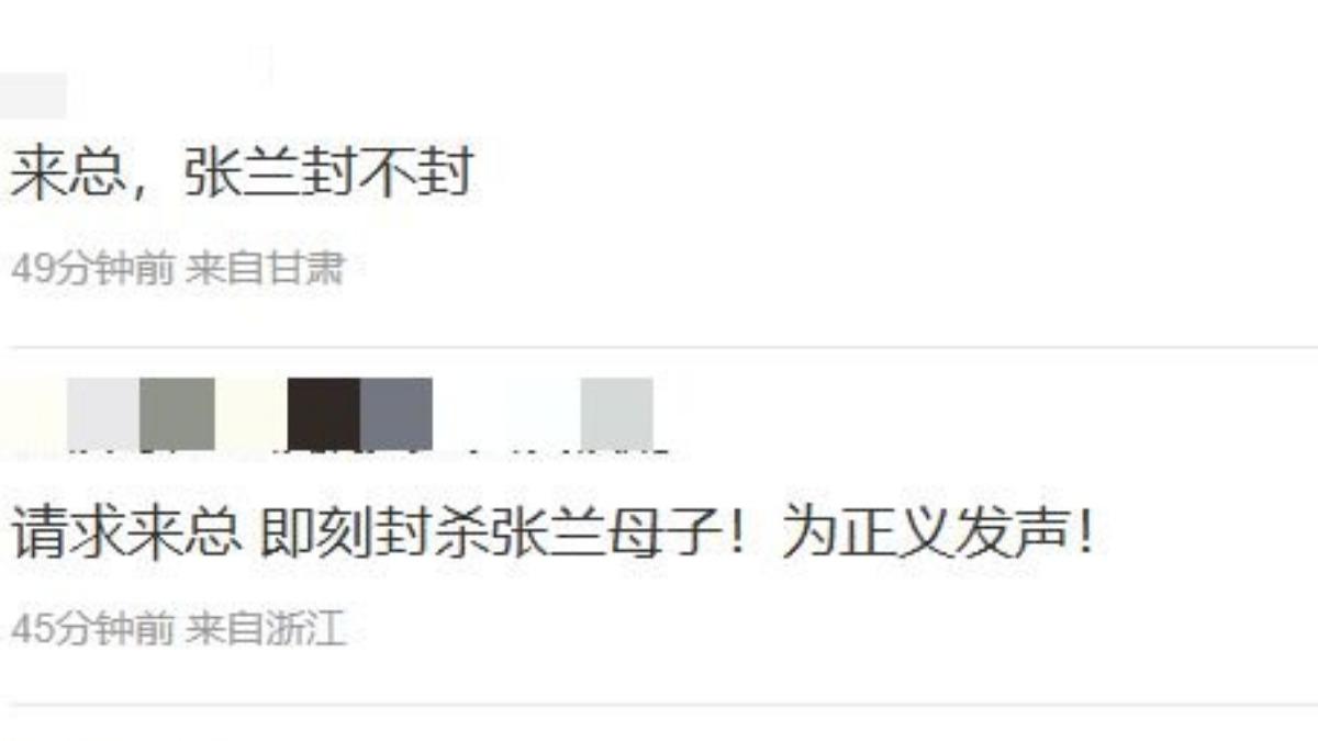 中國網友喊話微博CEO出手封鎖張蘭汪小菲。（圖／取自微博）