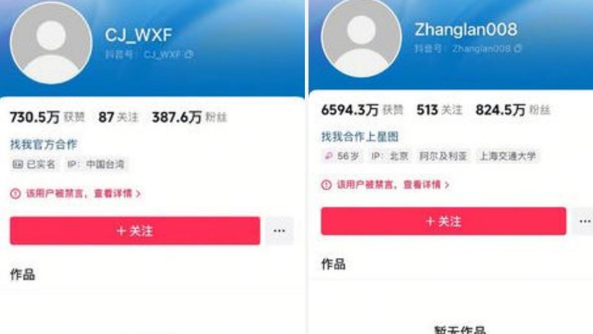 大S頭七抖音出手封鎖汪小菲、張蘭　網友喊話微博CEO跟進
