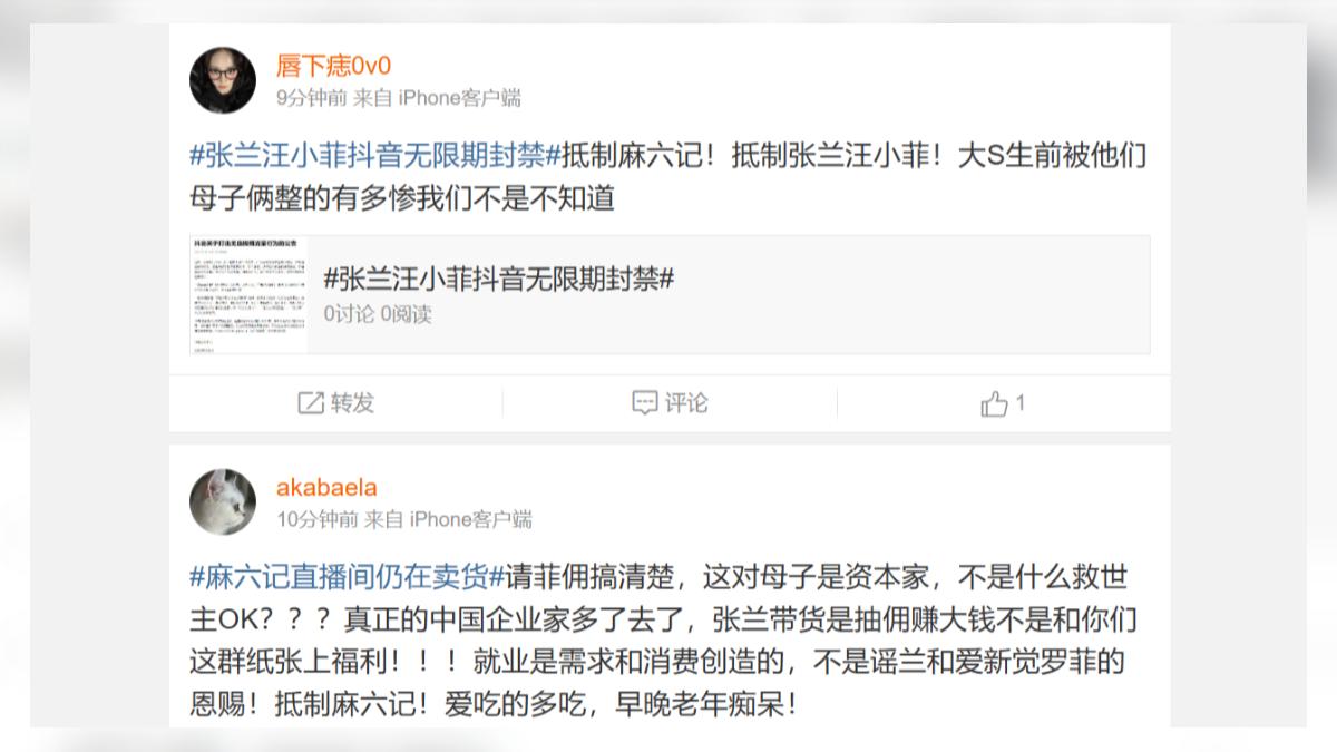 部分中國網友揚言要抵制麻六記。(圖/翻攝自微博)