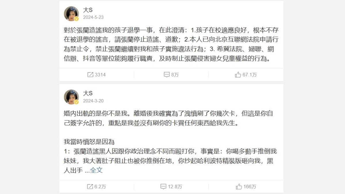 大S最後兩篇貼文。(圖/翻攝自微博)