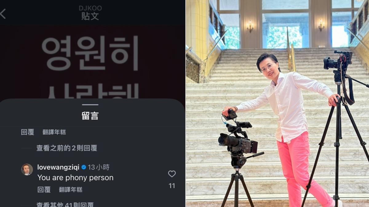 中國導演汪子琦嗆具俊曄「你是虛偽的人」(圖/翻攝具俊曄IG、汪子琦微博)