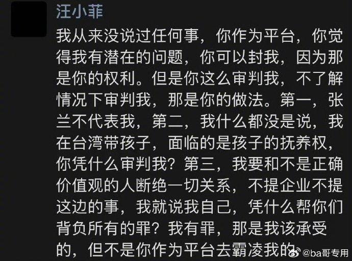 汪小菲朋友圈發文。(圖/翻攝自微博)