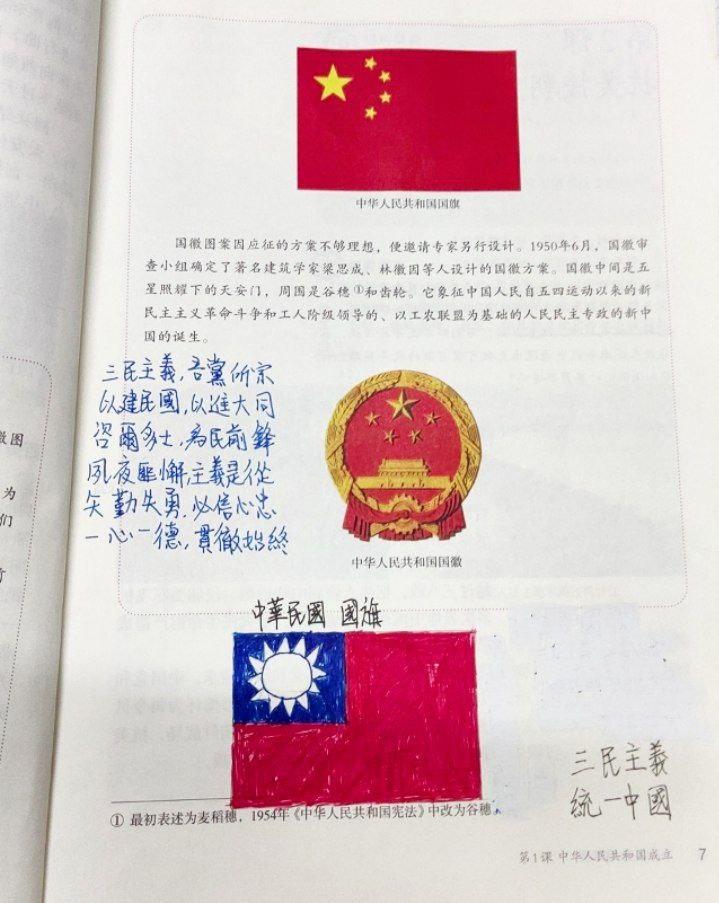 學生將中華民國國旗畫在中國大陸國旗正下方,還以繁體字寫上國歌歌詞等。(圖/翻攝自X)