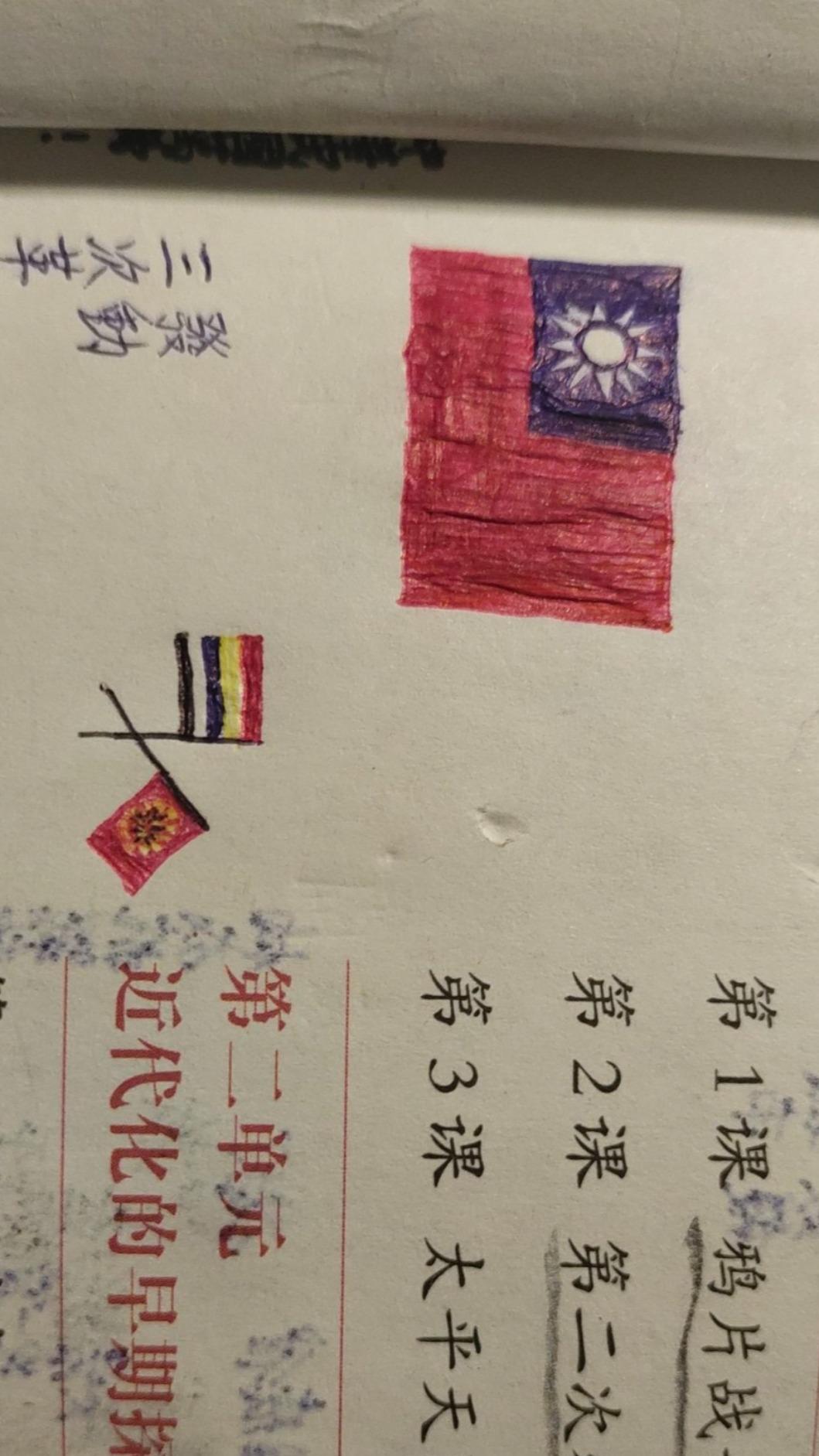 大陸網友分享,學長的書上也畫著中華民國國旗,(圖/翻攝自X)