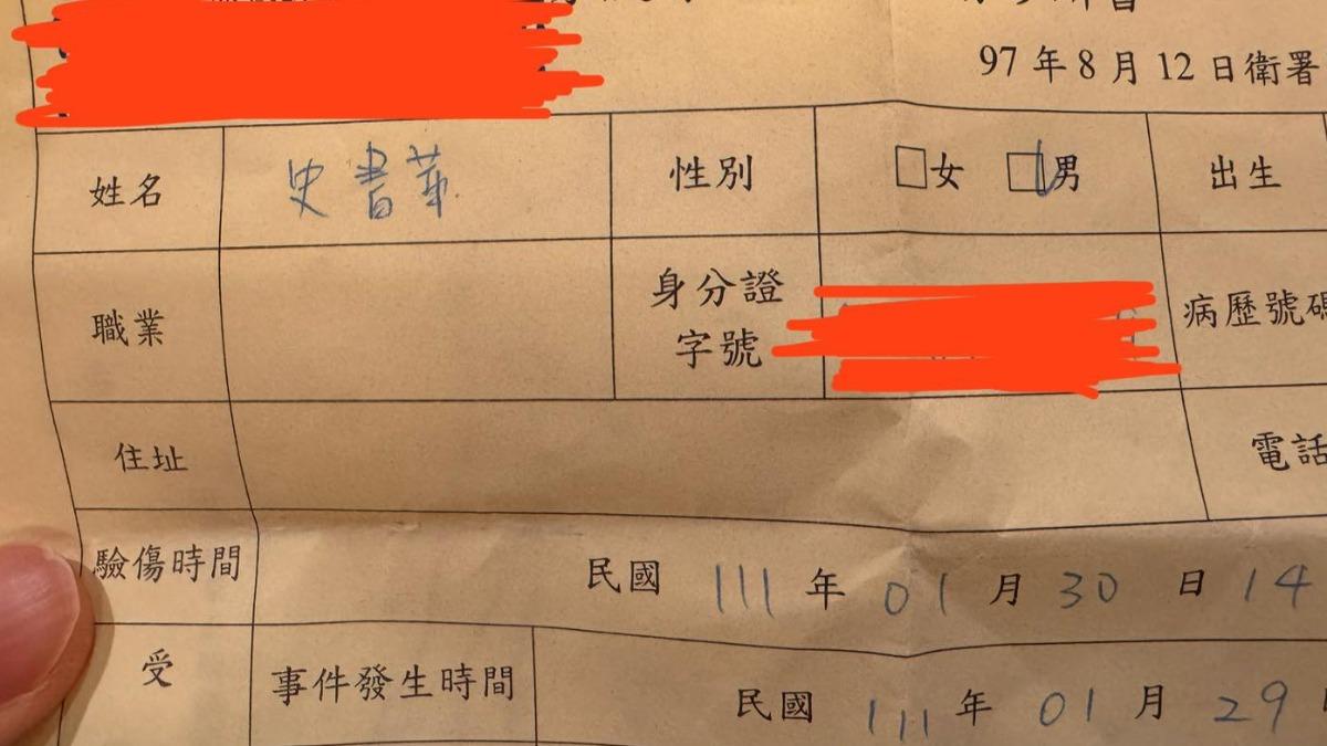 史書華曬出家暴驗傷單,卻被網友發現時間軸暗藏玄機。(圖/翻攝自「盾牌牙醫史書華」臉書)