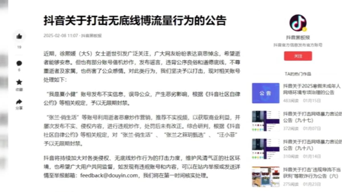 圖/翻攝自 微博