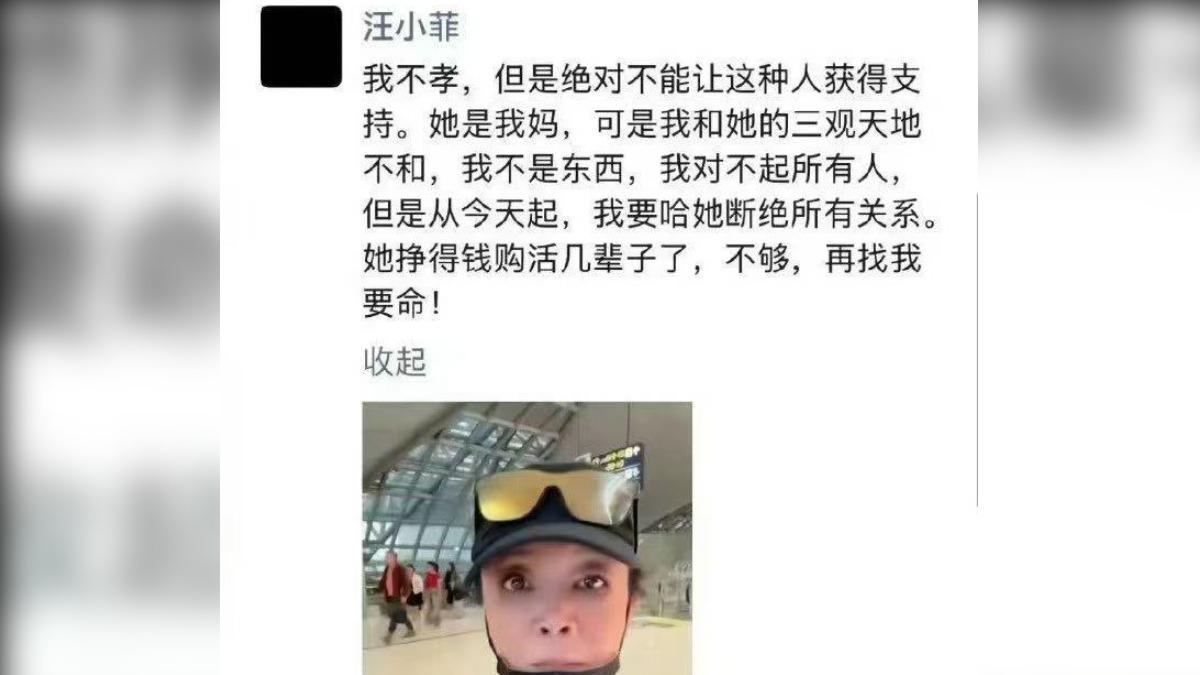 汪小菲斷絕關係。（圖／翻攝自微博）
