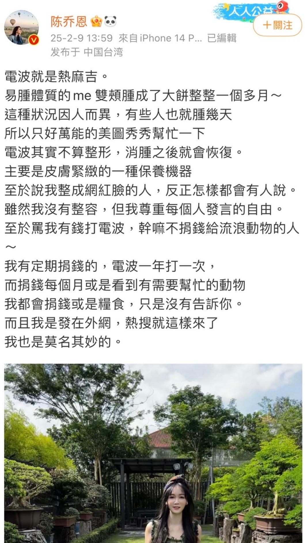 陳喬恩澄清自己沒有整容。（圖／翻攝自陳喬恩微博）