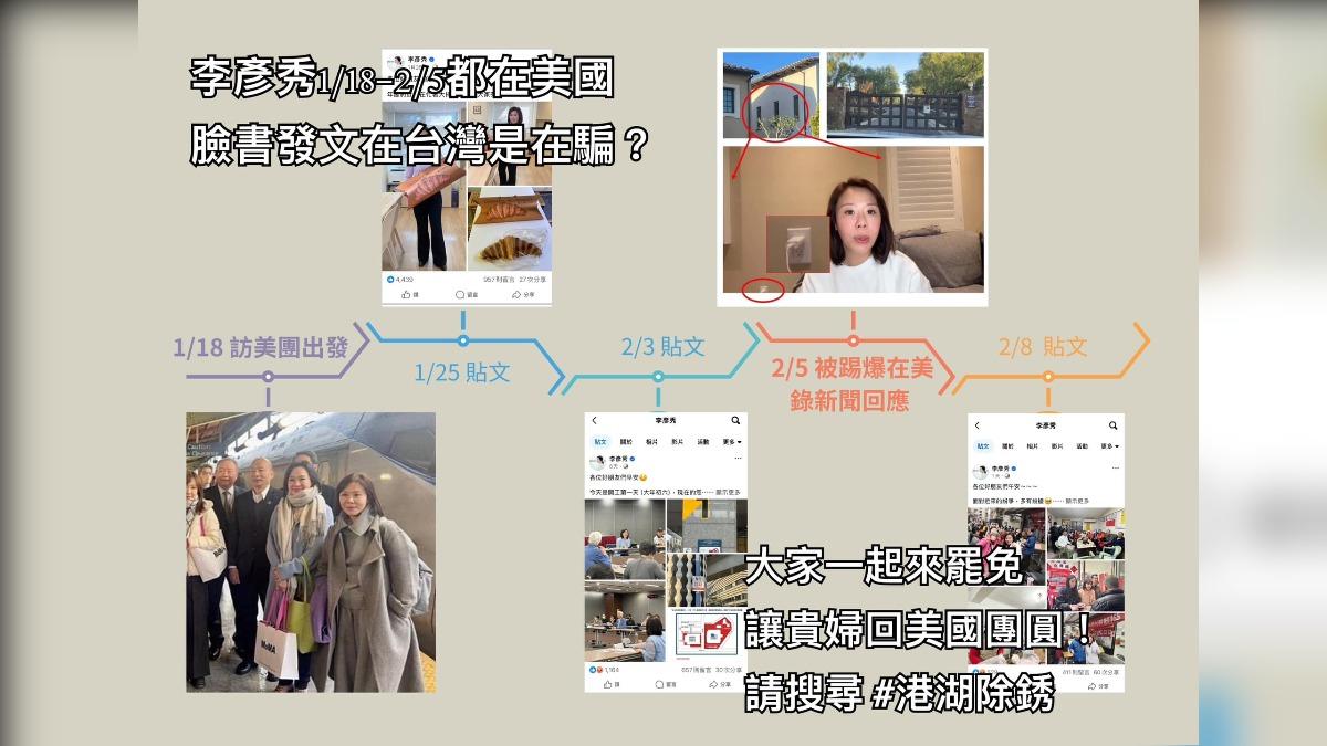 吳欣岱質疑李彥秀在美國。(圖/翻攝自吳欣岱臉書)