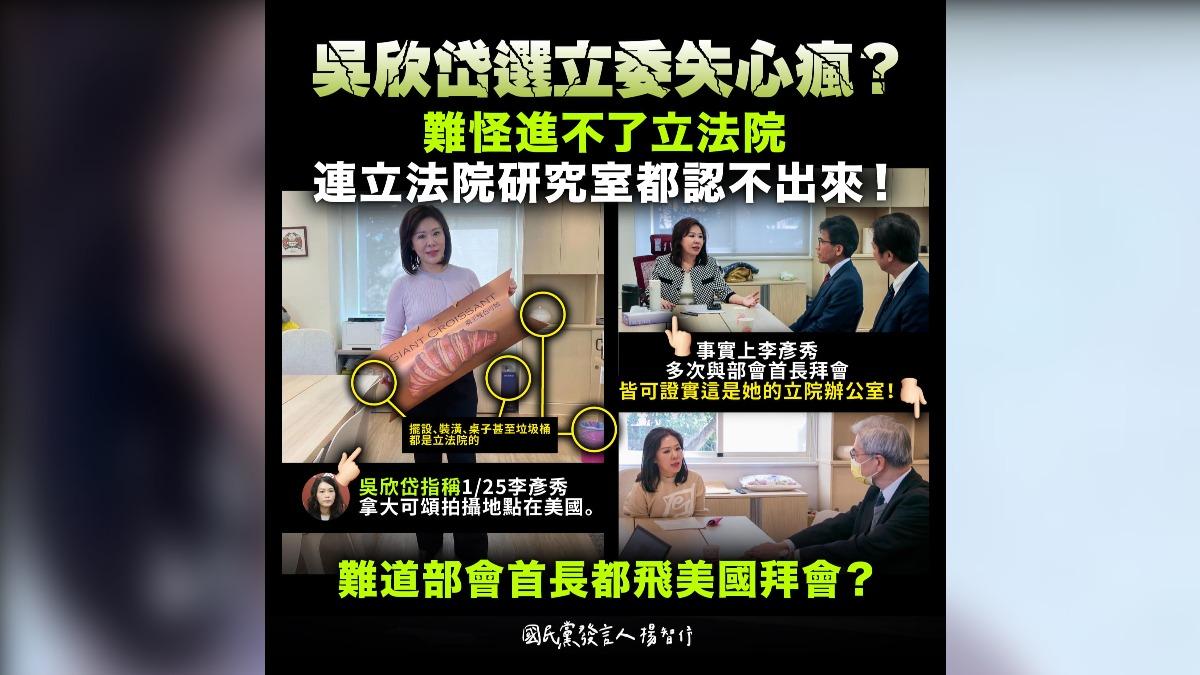 楊智伃回應吳欣岱說法。(圖/翻攝自楊智伃臉書)