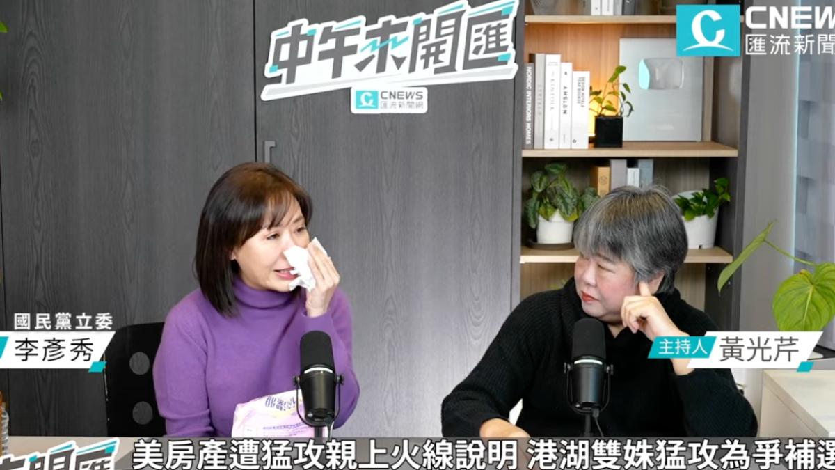 藍委李彥秀。(圖/翻攝中午來開匯YT)