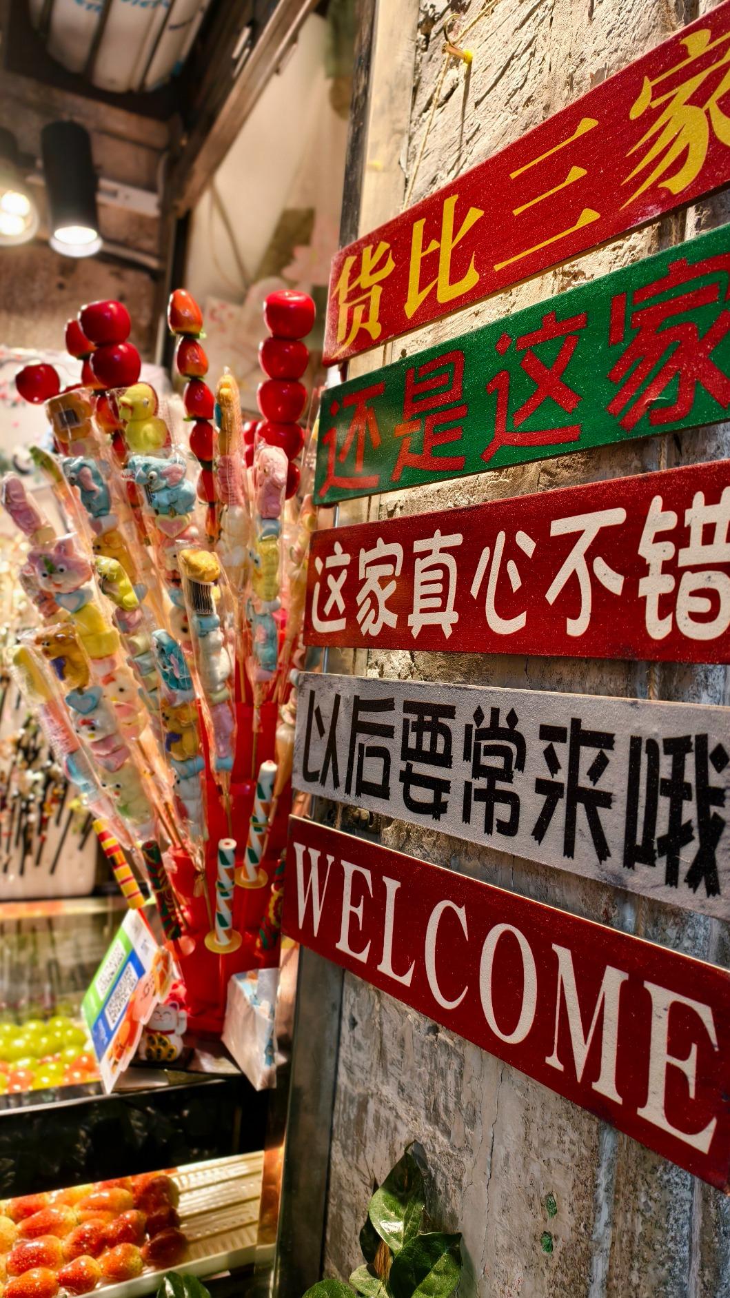 廣東廣州永慶坊創意店(攝影：陳相如）