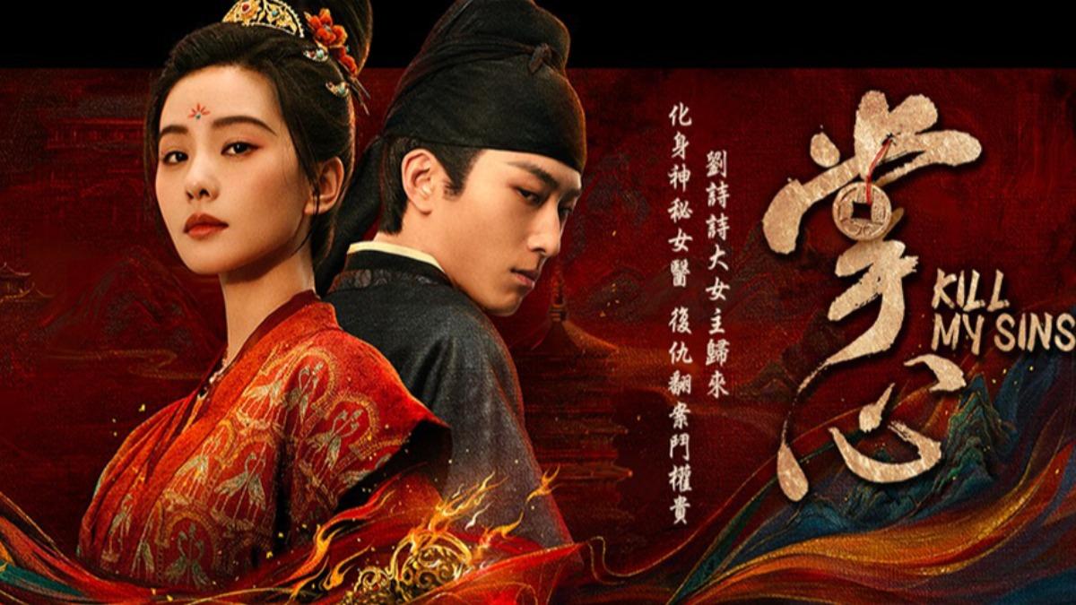 劉詩詩站對面「怎麼控制嘴角」 陸劇男神小鹿亂撞笑出來