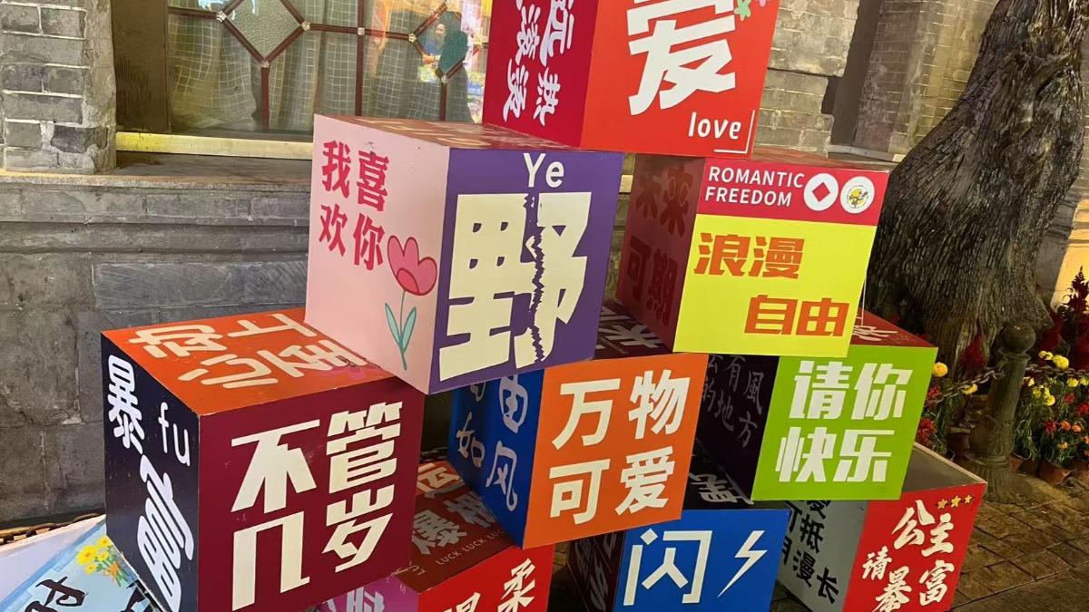 山西太原鐘樓街網紅打卡點(攝影：陳相如）