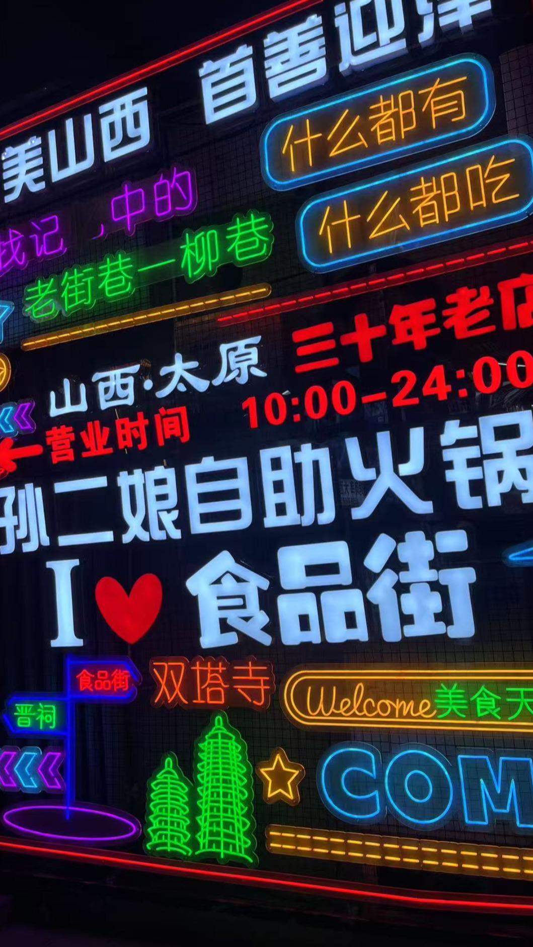山西太原鐘樓街網紅打卡點(攝影：陳相如）