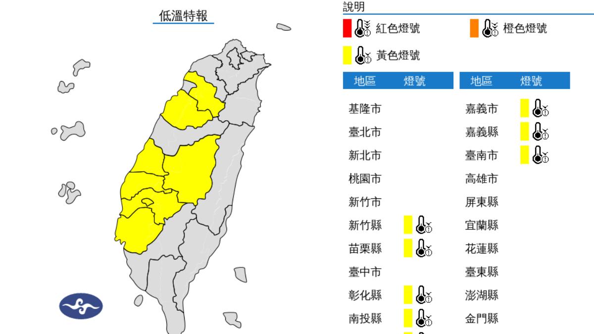 天氣/還沒冷完!輻射冷卻「8縣市低溫特報」 冷到明天上午