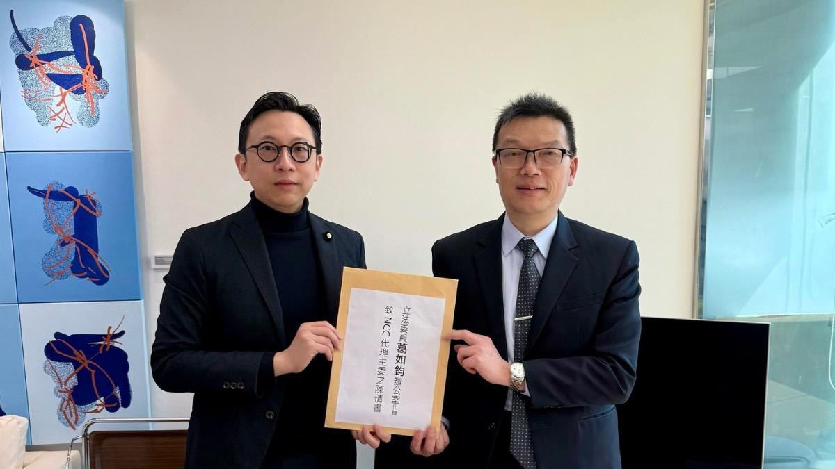 「750元之亂」有解?NCC遭罵翻後政策大轉彎:考慮暫緩施行