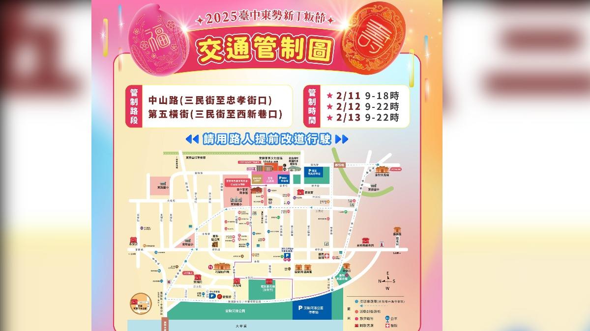 東勢分局也祭出交通管制,避免民眾發生危險。(圖/東勢分局提供)