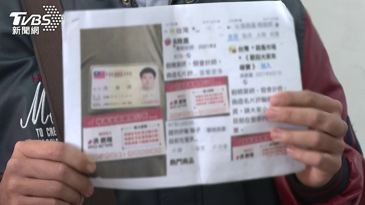 圖/TVBS