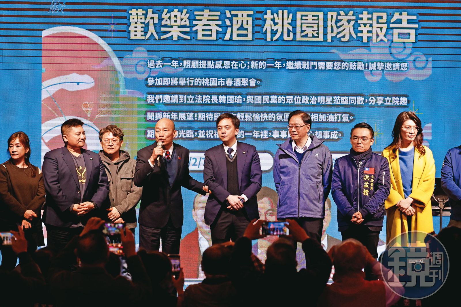 立法院長韓國瑜、桃園市長張善政7日出席桃園新春酒會,不少藍委與會,被解讀為大罷免提前布局。(圖/鏡週刊)