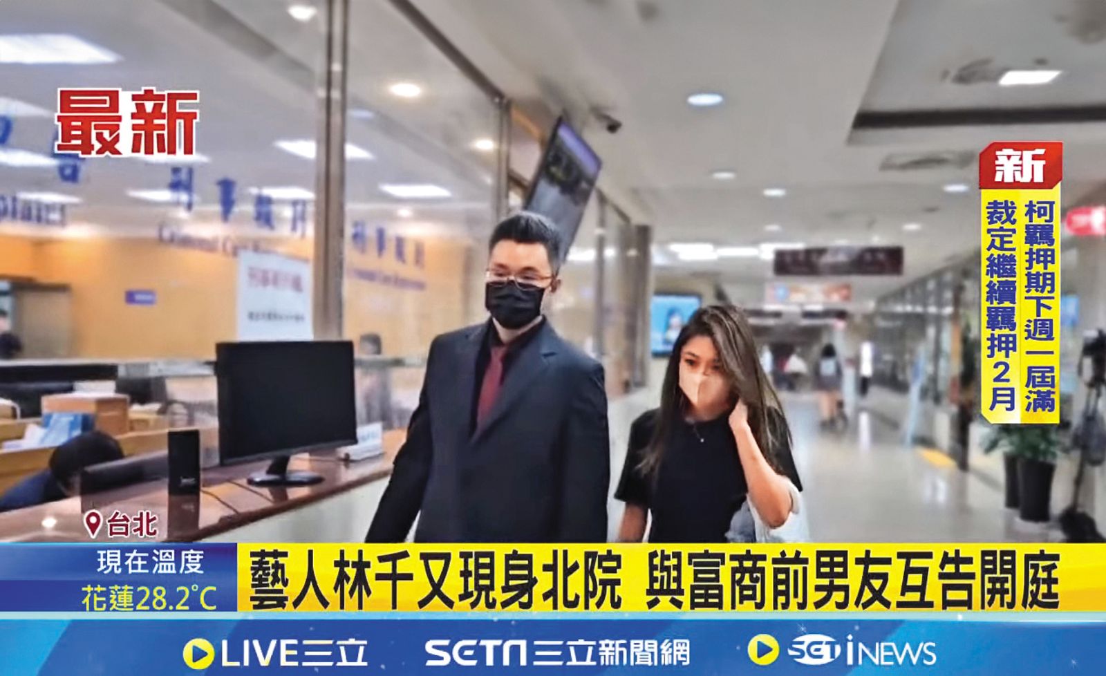 去年林千又（右）與前男友賴姓富商開庭結束後，她在律師（左）陪同下離開。（圖／翻攝自三立新聞）