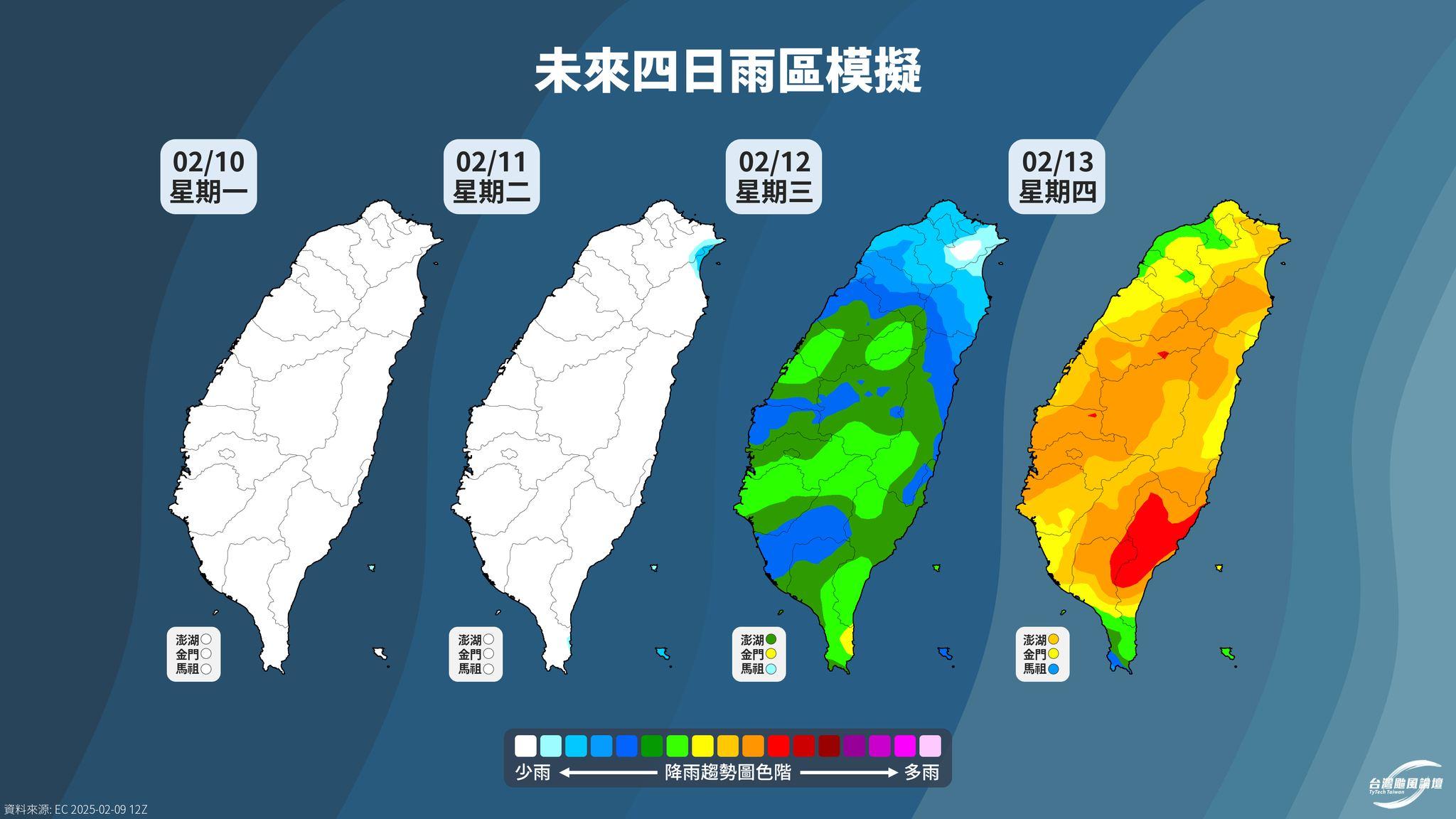 天氣-天氣預報-氣象署-今日天氣-明天的天氣-下雨-元宵節天氣